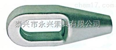 澆鑄用接頭（閉式）